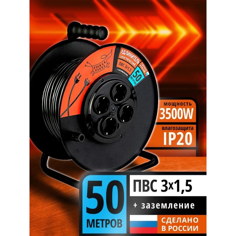 Удлинитель силовой четырехместный на катушке Рыжая такса УКП04-2820, (16A, 3,5 кВт, 50 м)