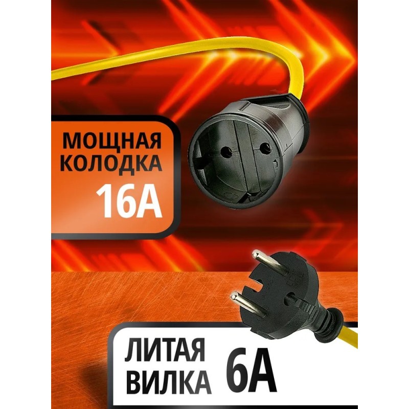 Удлинитель силовой на рамке Рыжая такса УР-0642 (6А, 1,3 кВт, 40 м)