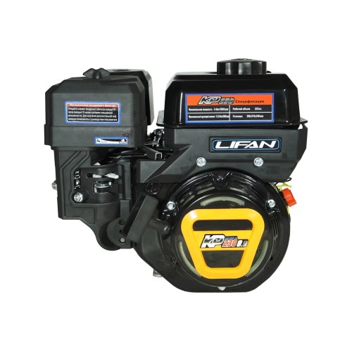 Двигатель бензиновый Lifan KP230