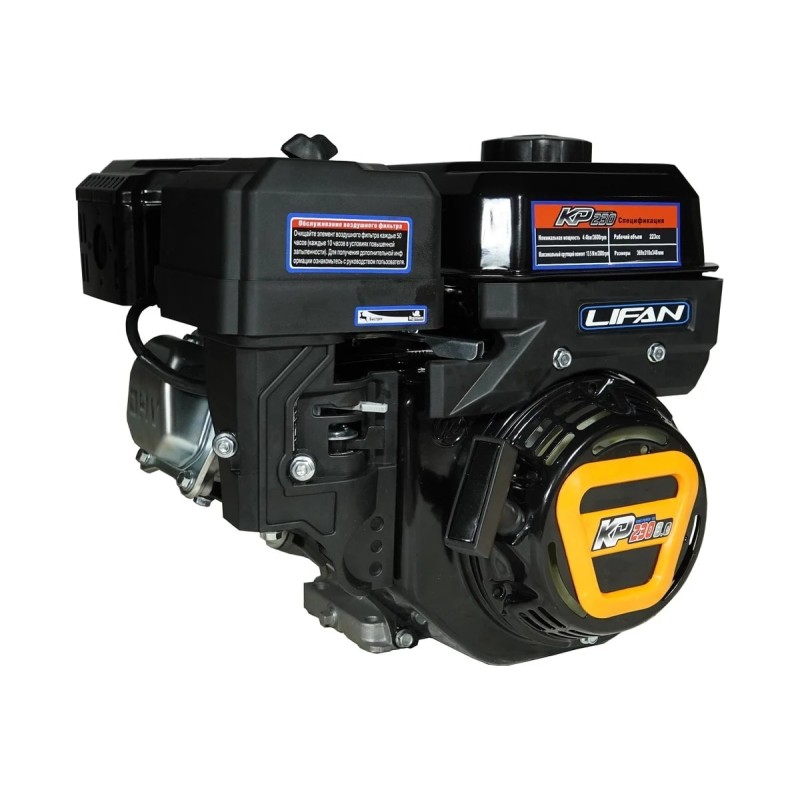 Двигатель бензиновый Lifan KP230