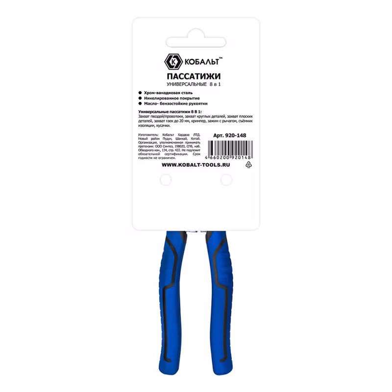 Пассатижи универсальные 8 в 1 Кобальт 920-148 CR-V, 200 мм
