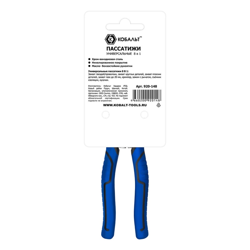 Пассатижи универсальные 8 в 1 Кобальт 920-148 CR-V, 200 мм