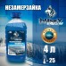 Жидкость стеклоомывателя зимняя Husky Karelian - 25, 4 л