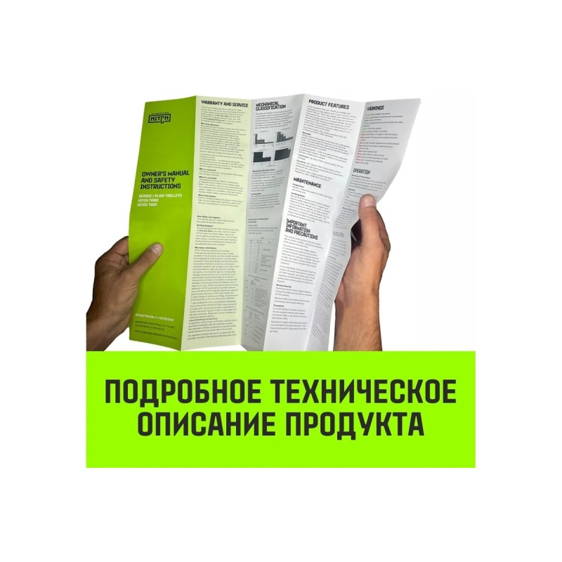 Каретка ручная цепная Hitch TR100 SZ068956, 2 т, 6 м