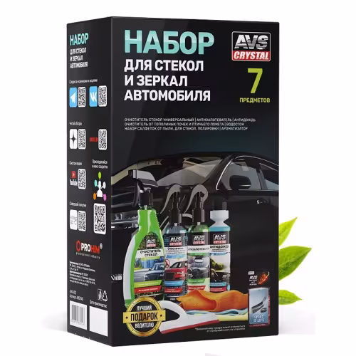 Набор для стекол и зеркал автомобиля AVS AVK-872