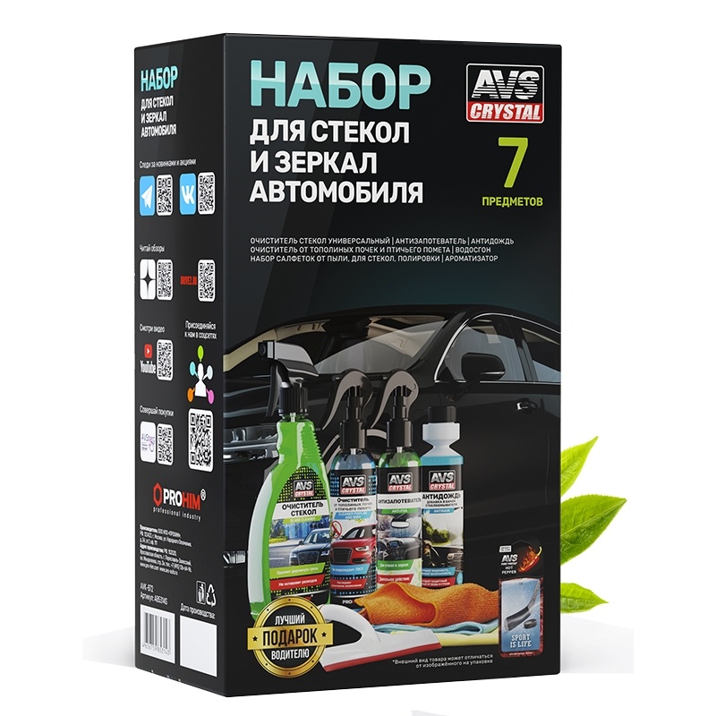 Набор для стекол и зеркал автомобиля AVS AVK-872
