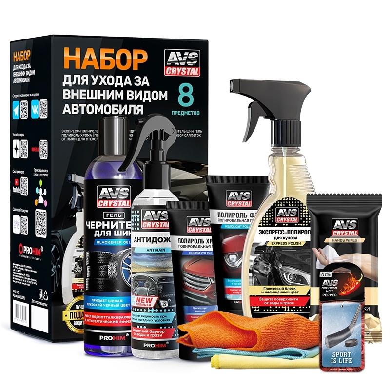 Набор для ухода за внешним видом автомобиля AVS AVK-873