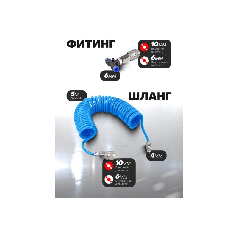 Пистолет продувочный со шлангом и фитингами-переходниками RockForce RF-SG-01