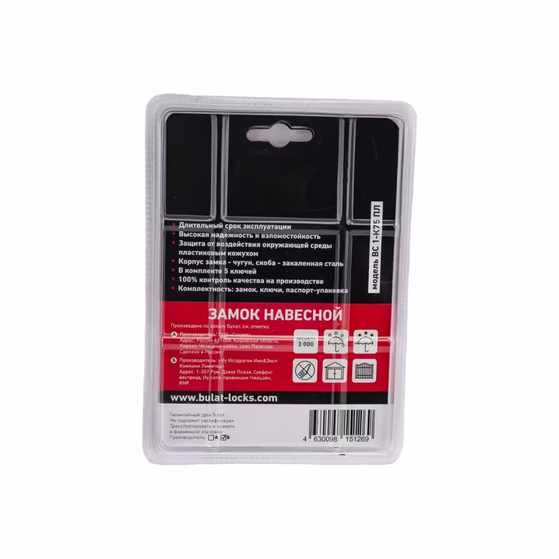 Замок навесной Булат ВС 1-К75 ПЛ