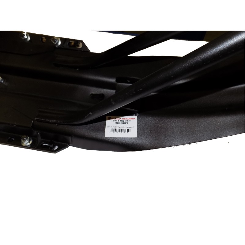 Лыжа для снегохода Буран 110302560