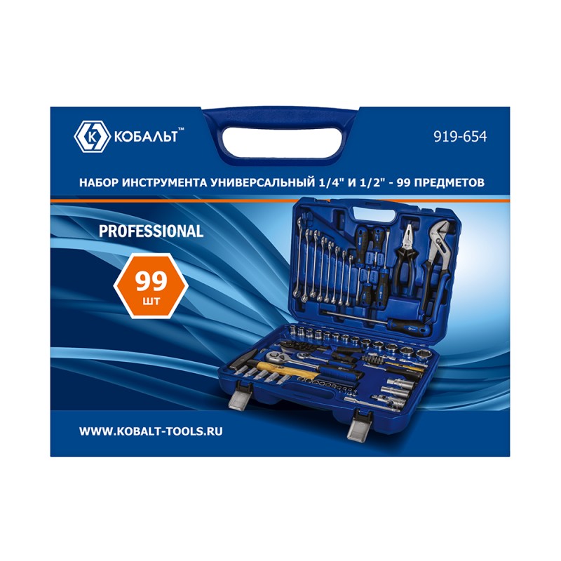 Набор инструментов Кобальт 919-654, 99 предметов