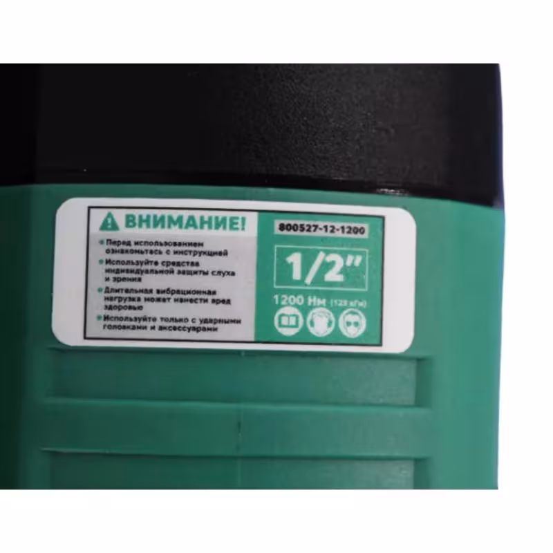 Гайковерт пневматический ударный Garwin 1/2