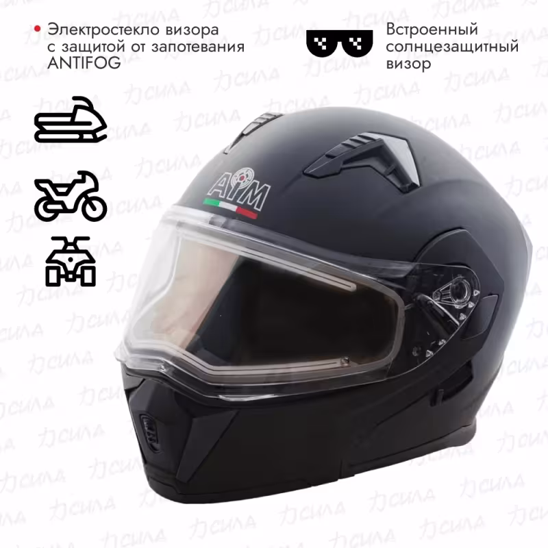 Мотошлем AiM JK906, черный матовый, размер XL