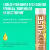Гель для душа беззаботный и шкодный Grass My Muse, 250 мл