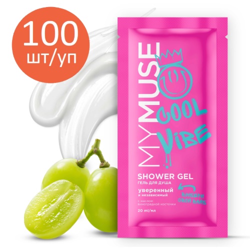 Гель для душа уверенный и независимый Grass My Muse, 20 мл