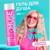 Гель для душа уверенный и независимый Grass My Muse, 250 мл