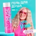 Гель для душа уверенный и независимый Grass My Muse, 250 мл