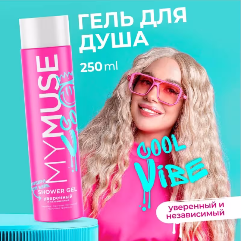 Гель для душа уверенный и независимый Grass My Muse, 250 мл