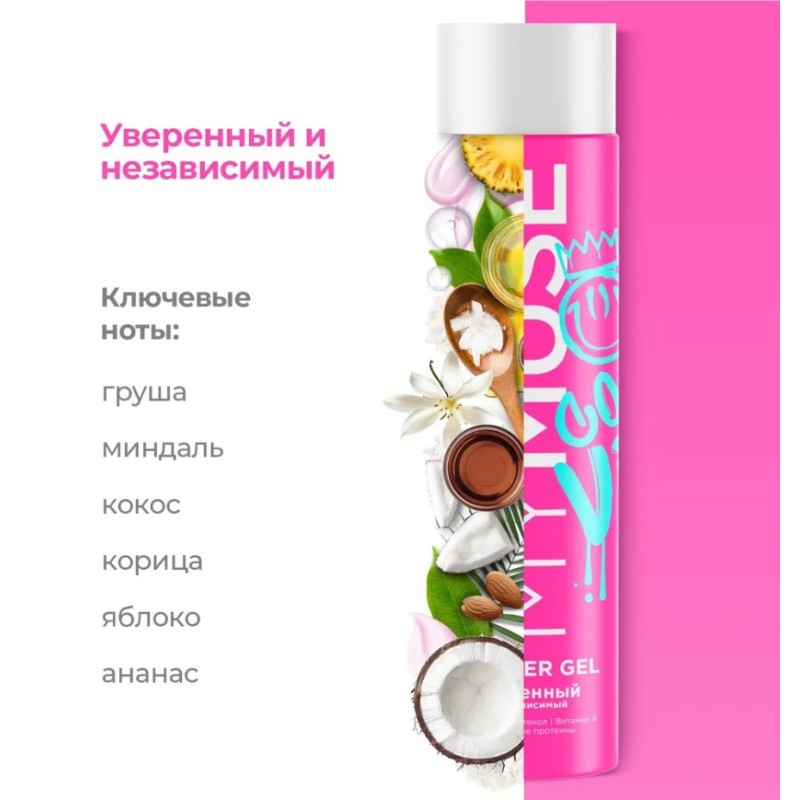 Гель для душа уверенный и независимый Grass My Muse, 250 мл