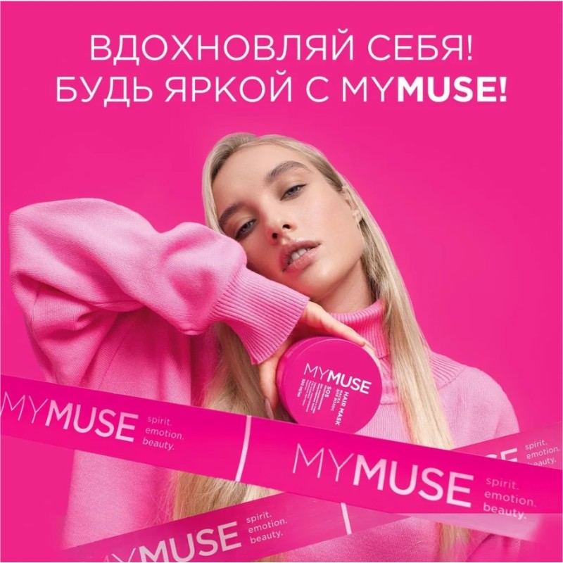 Гель для душа уверенный и независимый Grass My Muse, 250 мл