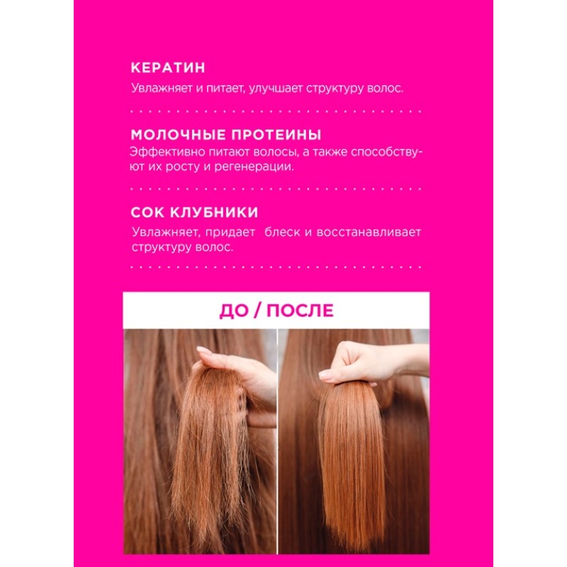 Шампунь укрепляющий Grass SOS-восстановление, (саше 20 мл)