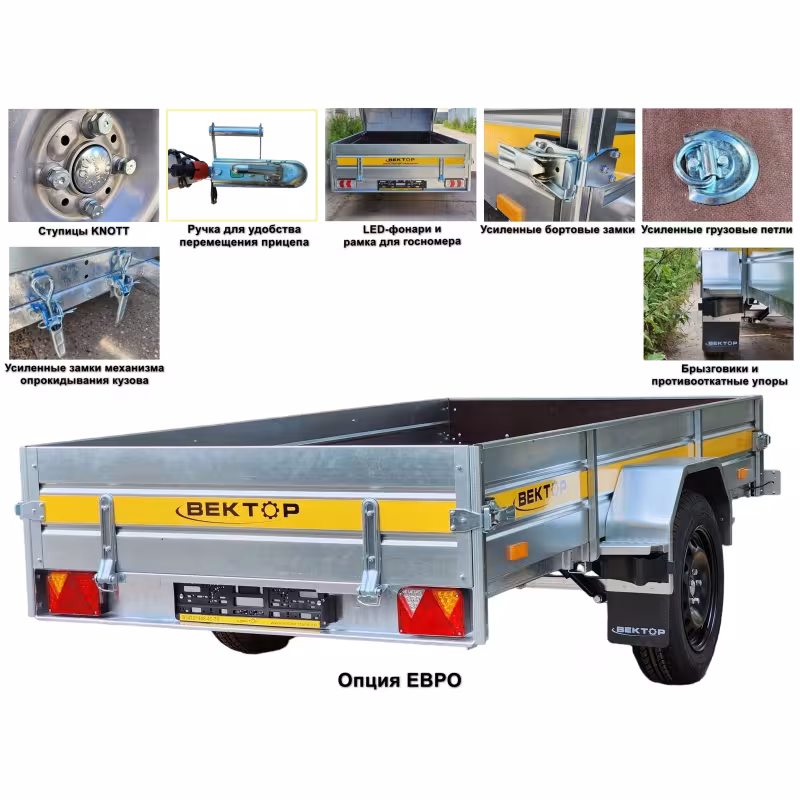 Прицеп бортовой одноосный Вектор Лав 81011С Евро, высокий борт