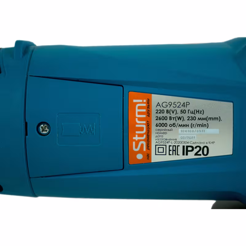 Шлифмашина угловая сетевая Sturm AG9524P