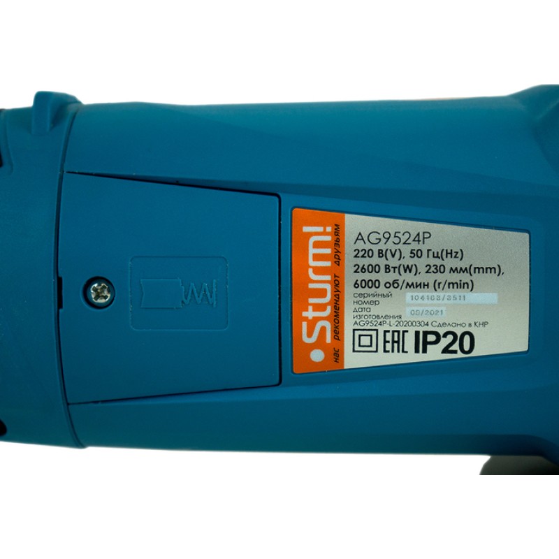 Шлифмашина угловая сетевая Sturm AG9524P