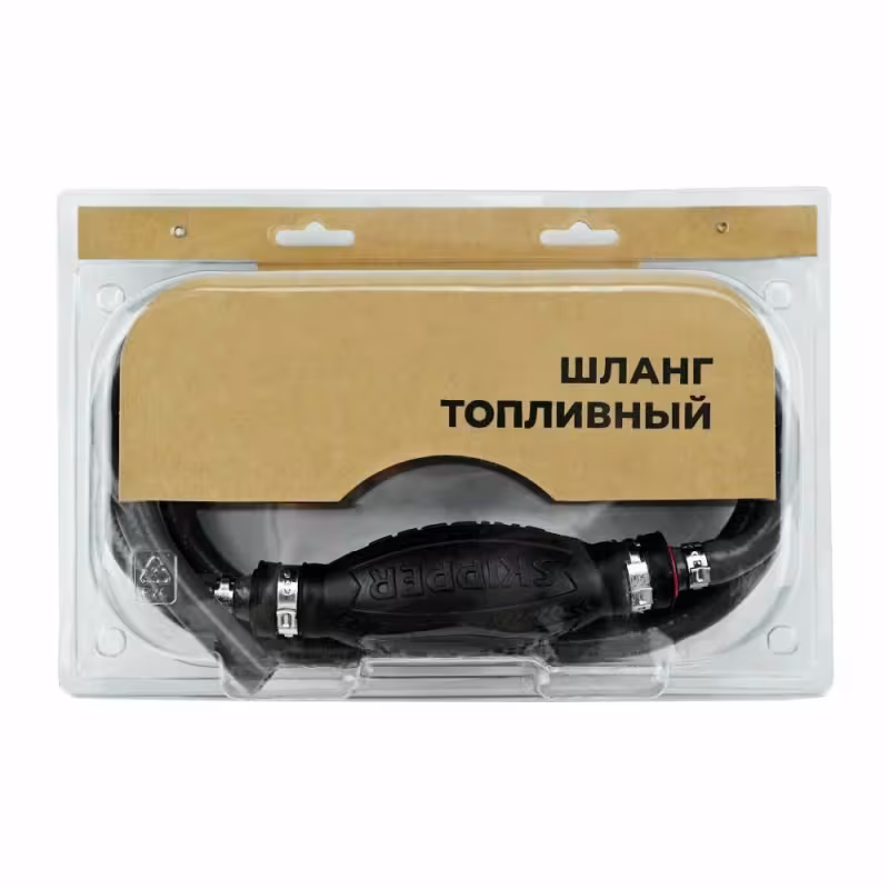 Шланг топливный с грушей Skipper SK-153009, 8 мм