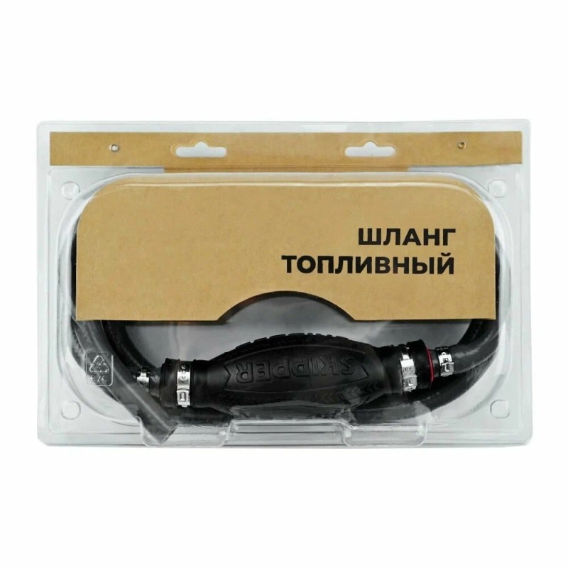Шланг топливный с грушей Skipper SK-153009, 8 мм