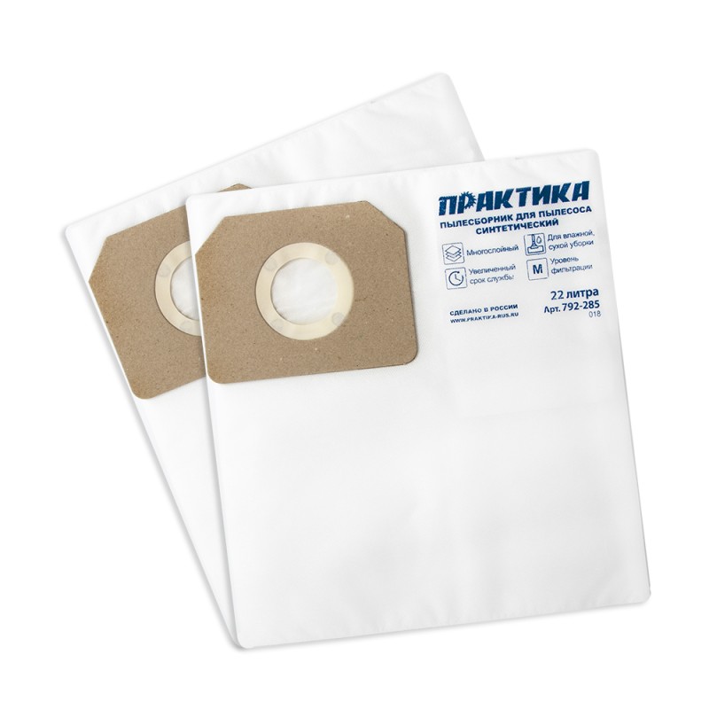 Мешки для пылесосов Karcher WD3,MV3, Kolner, Sturm, Практика 792-285, 22 л, 2 шт.