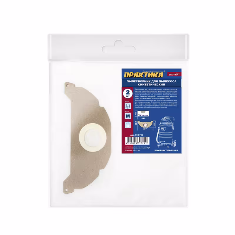 Мешки для пылесосов Karcher A 2000-2099, MV2, Практика 798-799, 12 л, 2 шт.