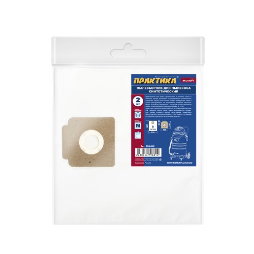 Мешки для пылесосов Karcher A 1000, T 7/1 Professional, Практика 798-812, 9 л, 2 шт.