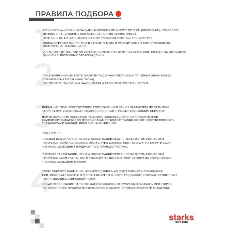 Мотоджинсы мужские Starks Spider Lite EF56, черный, размер 33 (48-50)