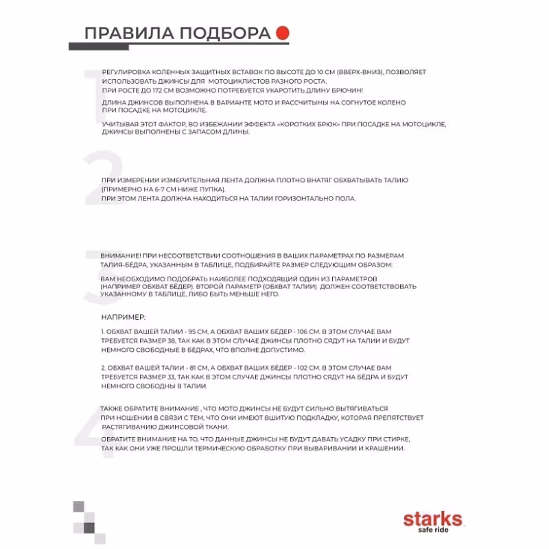 Мотоджинсы мужские Starks Spider Lite EF56, черный, размер 34 (50)