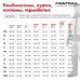 Брюки мужские Finntrail LightSuit 4614 Graphite, мембрана Hard-Tex, черный, размер 42-44 (XS), 160-170 cм