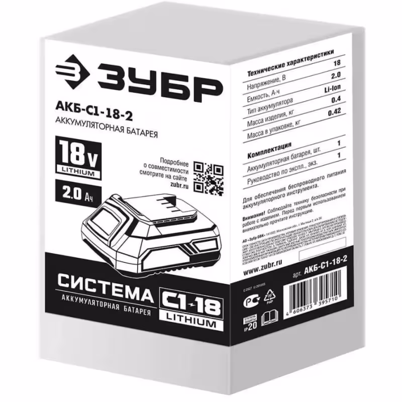 Аккумулятор Зубр (Li-Ion, 18В, 2Ач)