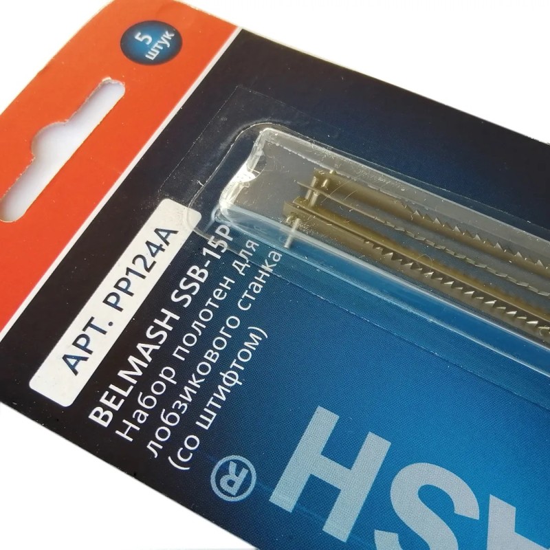 Набор полотен для лобзикового станка Belmash PP124A, SSB-15P, 133 мм