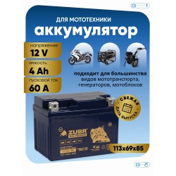 Аккумулятор Zubr Premium YTX4L-BS, 4 Ач, 12В
