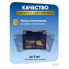 Аккумулятор Zubr Premium YTX4L-BS, 4 Ач, 12В