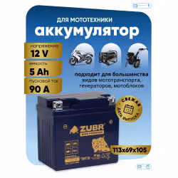 Аккумулятор Zubr Premium YTX5L-BS, 5 Ач, 12В