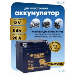Аккумулятор Zubr Premium YTX5L-BS, 5 Ач, 12В