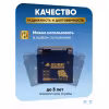 Аккумулятор Zubr Premium YTX5L-BS, 5 Ач, 12В