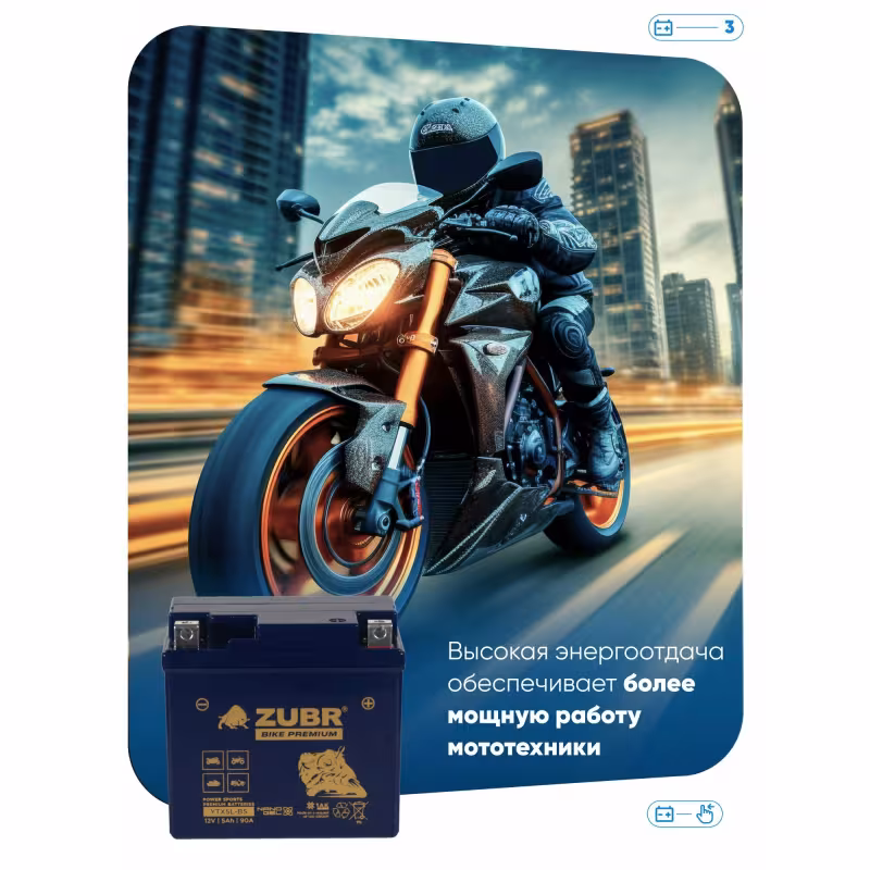 Аккумулятор Zubr Premium YTX5L-BS, 5 Ач, 12В