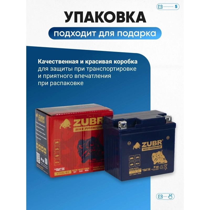 Аккумулятор Zubr Premium YTX5L-BS, 5 Ач, 12В