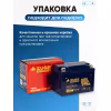 Аккумулятор Zubr Premium YTZ12S-BS, 11 Aч, 12В