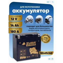 Аккумулятор Zubr Premium YB14-BS, 14 Ач, 12В (Polaris ATV Snow)