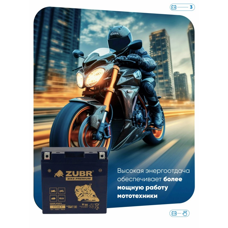 Аккумулятор Zubr Premium YB14-BS, 14 Ач, 12В (Polaris ATV Snow)