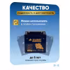 Аккумулятор Zubr Premium YTX14-BS, 12В, 14 Ач