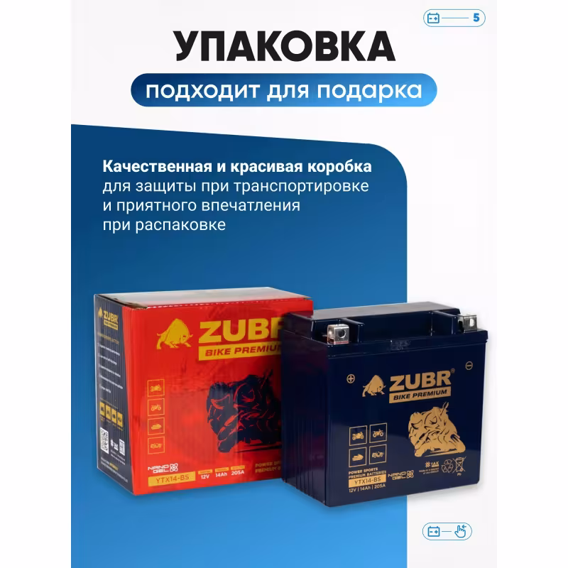 Аккумулятор Zubr Premium YTX14-BS, 12В, 14 Ач